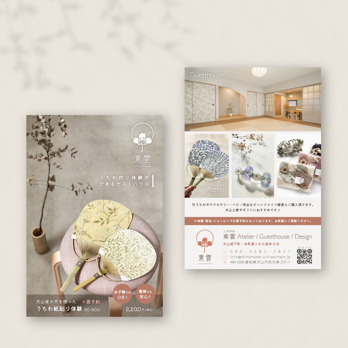 東雲アトリエDM