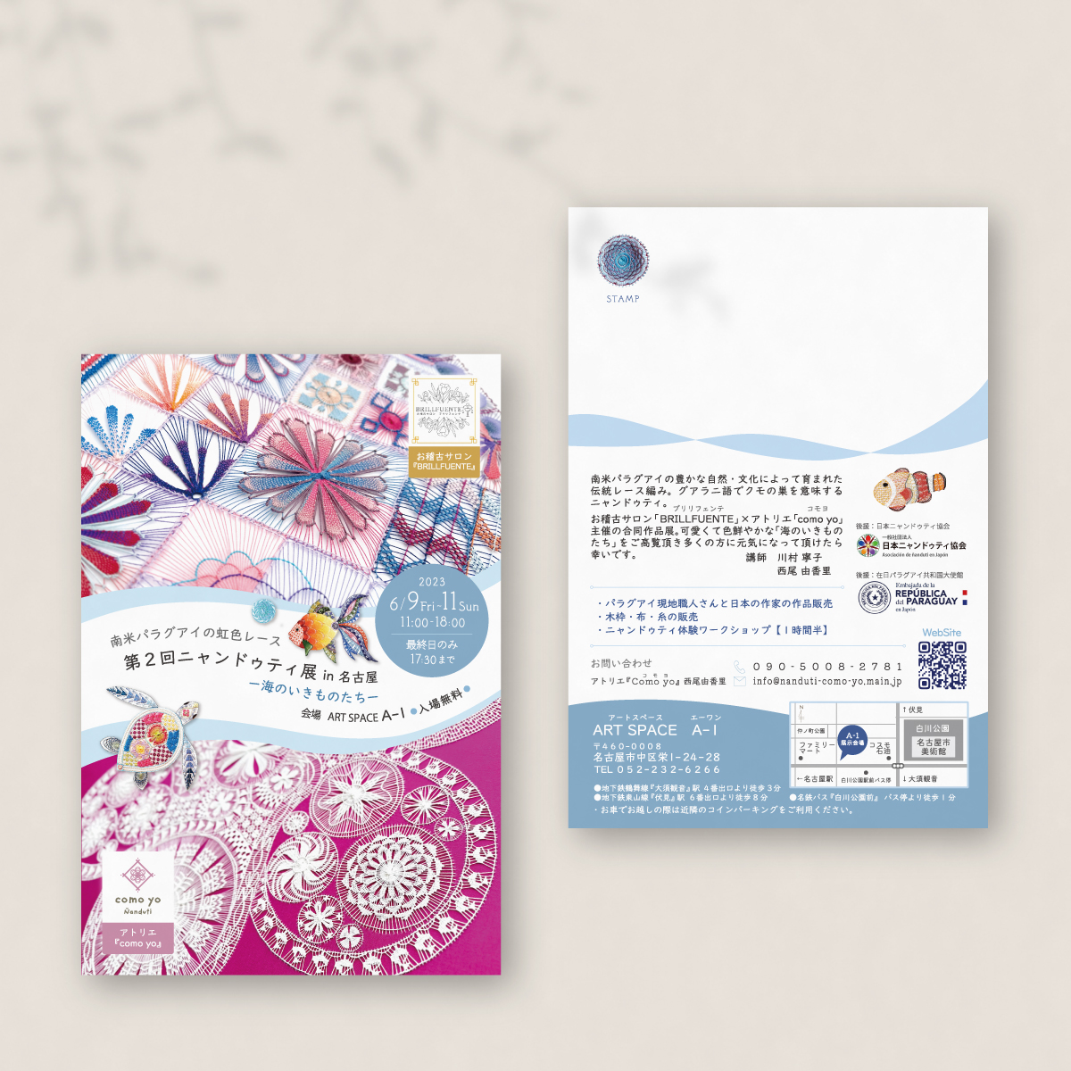 第2回ニャンドウティ展DM作成